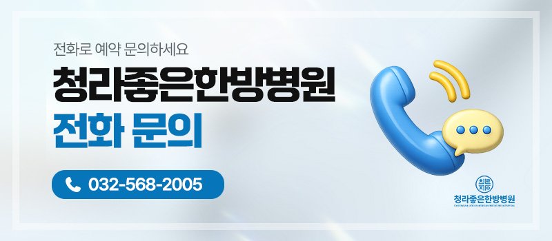 인천척추병원
