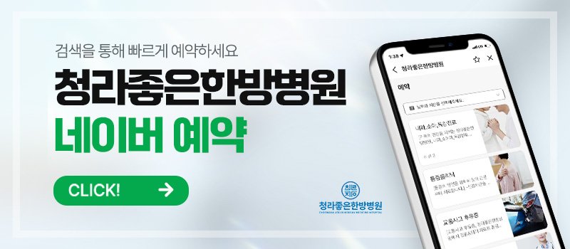 인천요양병원