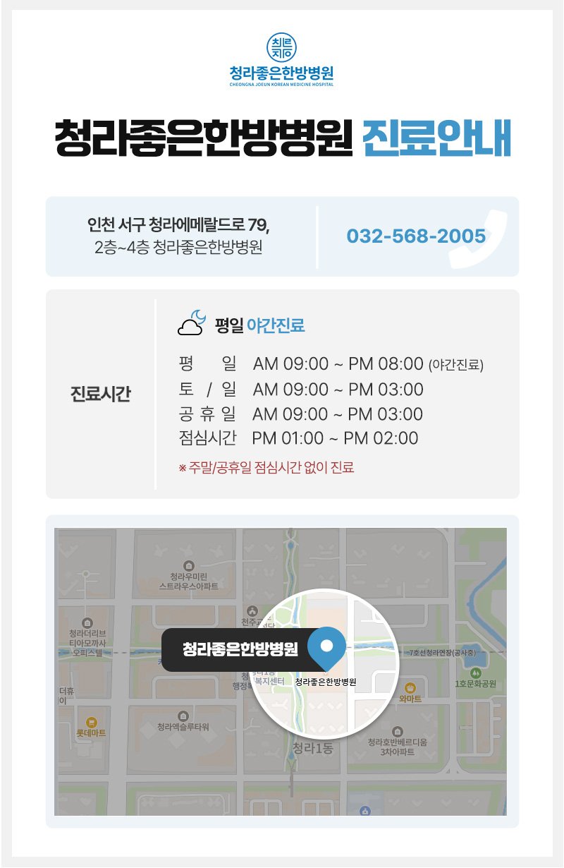 청라암요양병원