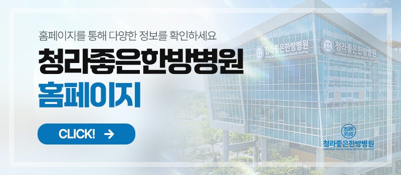 인천서구한방병원